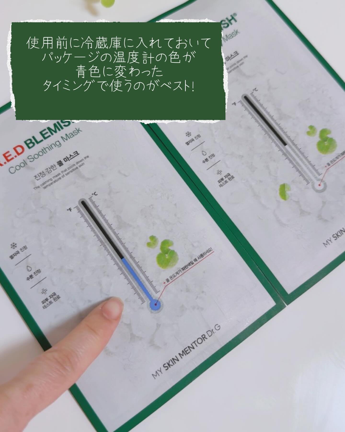 レッドブレミッシュ クールスージングマスク/Dr.G/シートマスク・パックを使ったクチコミ（2枚目）