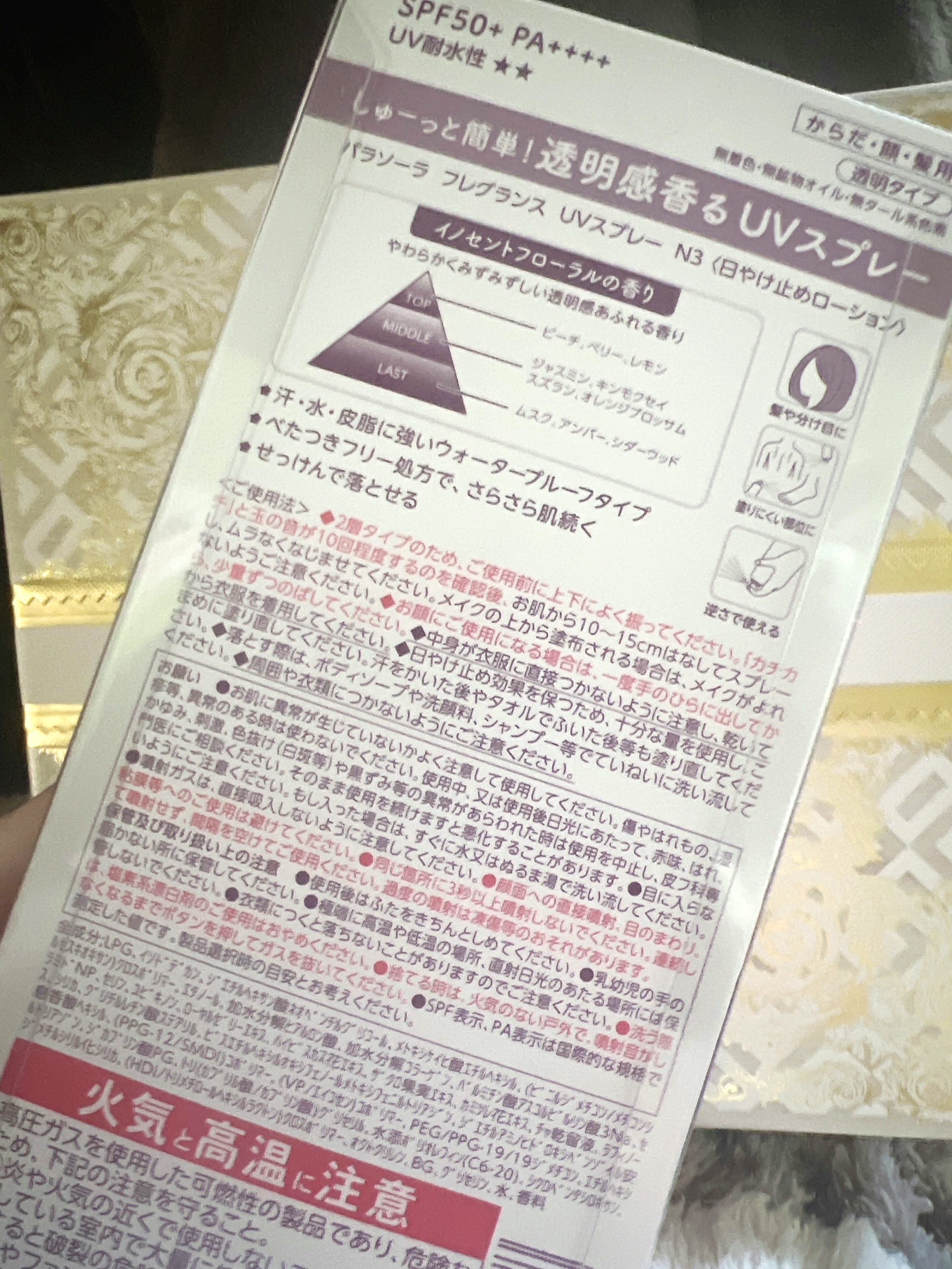 パラソーラ フレグランス UVスプレー N3/パラソーラ/日焼け止めミスト・スプレーを使ったクチコミ（2枚目）
