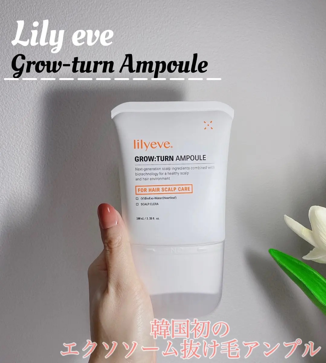 グローターン 100ml/リリーイブ/頭皮ローションを使ったクチコミ（3枚目）