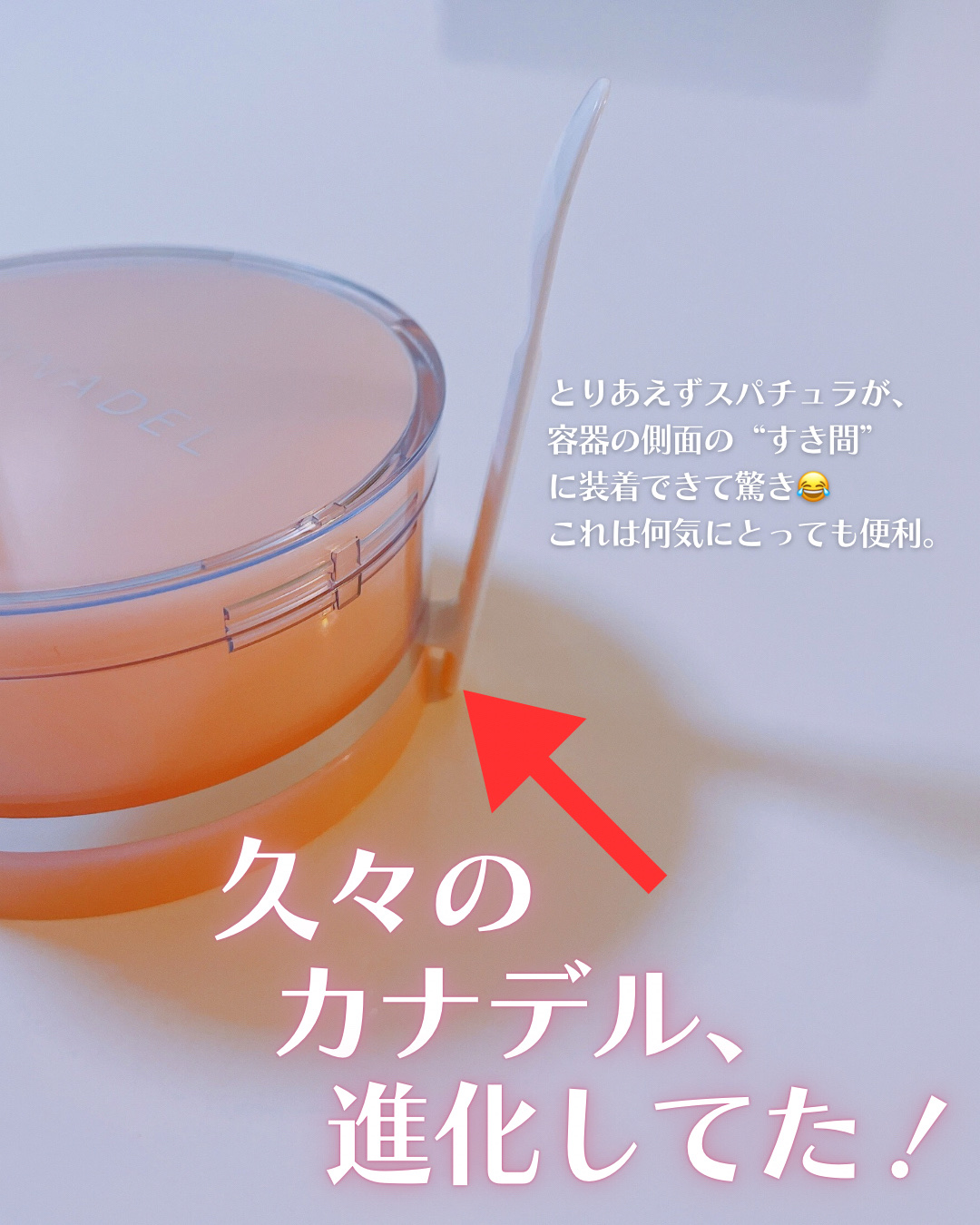 プレミアリフト/CANADEL/オールインワン化粧品を使ったクチコミ（2枚目）