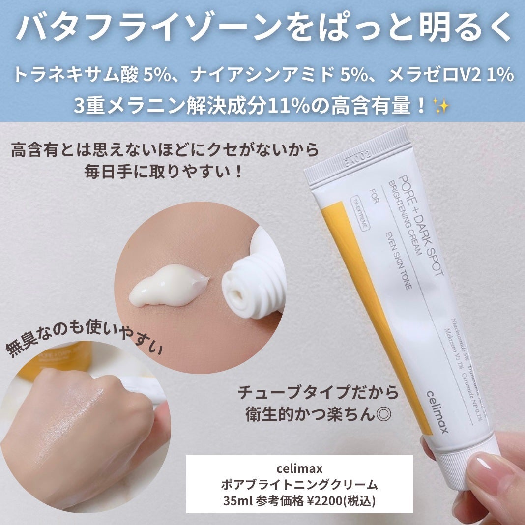 ポア ブライトニング シミケアセラム/celimax/美容液を使ったクチコミ(6枚目)
