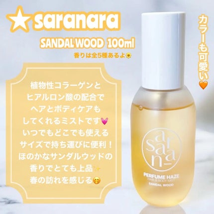 試してみた】パフュームヘイズ ヘア&ボディミスト SARANARAの 試してみた】パフュームヘイズ ヘア&ボディミスト SARANARAの