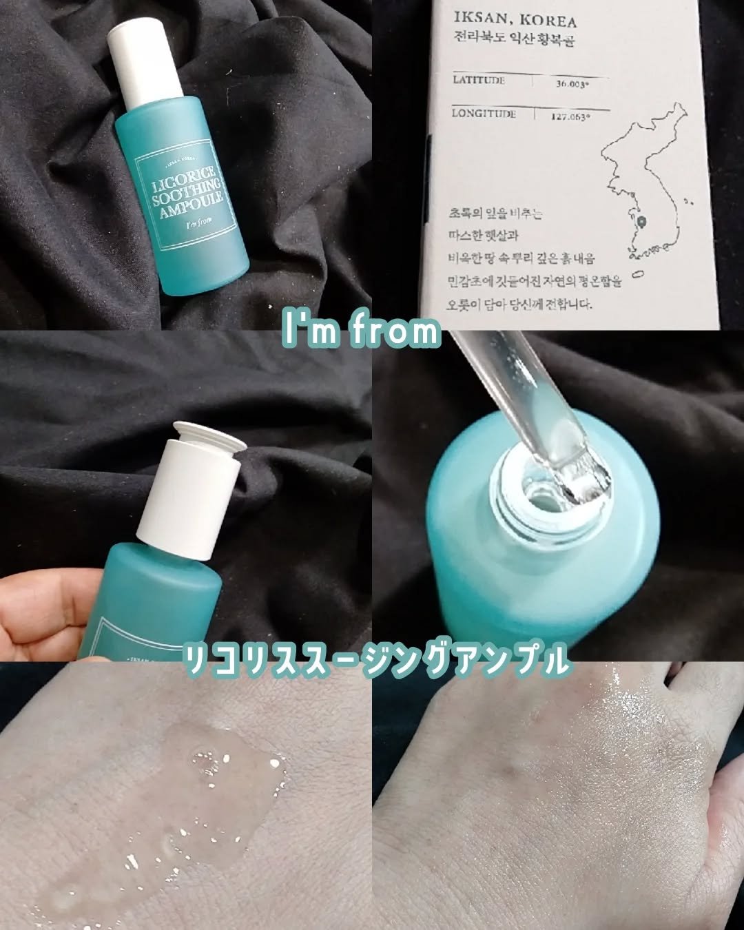 リコリスアンプル/I'm from/美容液を使ったクチコミ（2枚目）