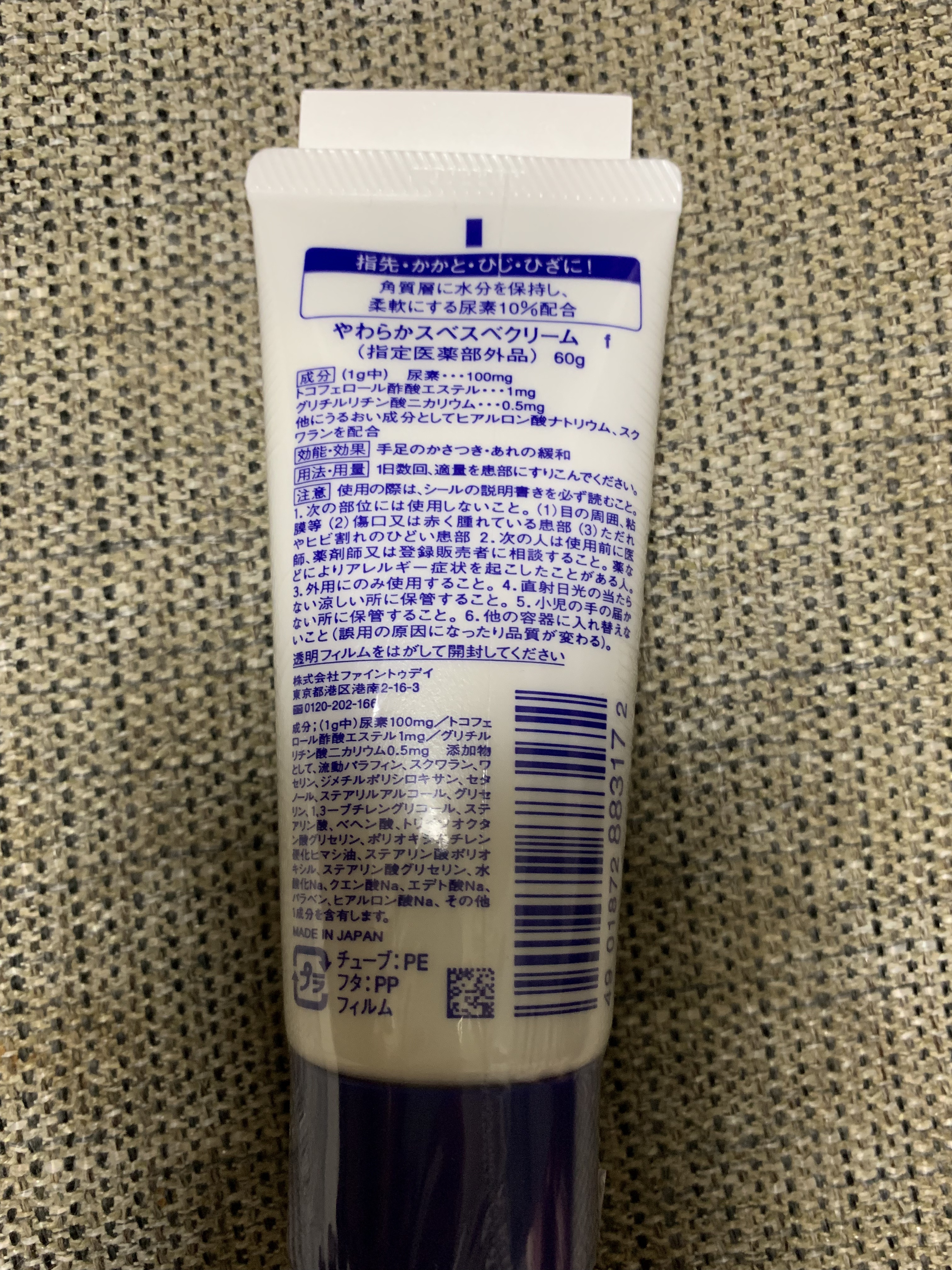 潤浸保湿 UVエッセンス/キュレル/日焼け止めローションを使ったクチコミ（2枚目）