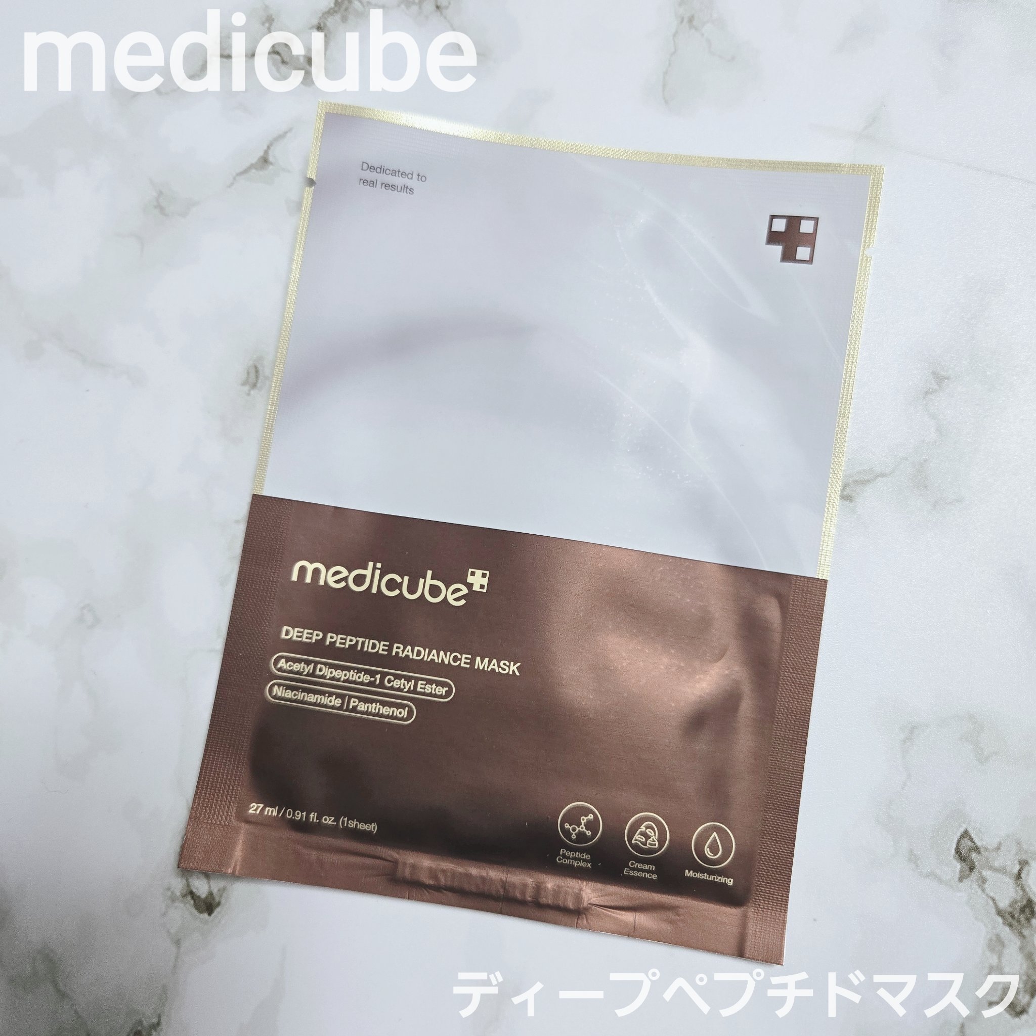 ディープペプチドマスク/MEDICUBE/シートマスク・パックを使ったクチコミ（1枚目）
