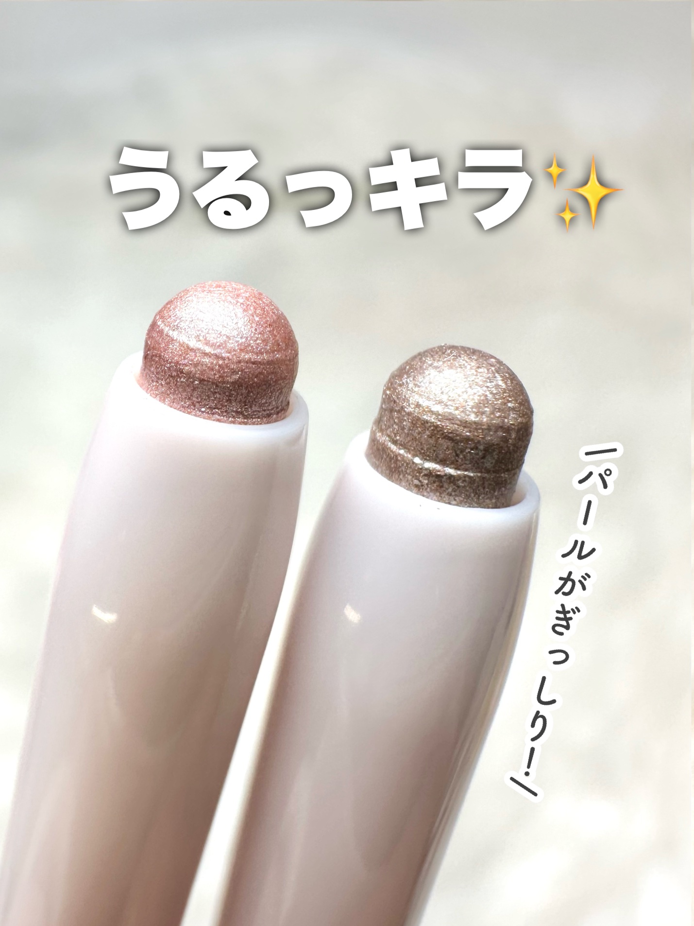 ムードオンアイカラースティック/BANILA CO/スティックアイシャドウを使ったクチコミ（3枚目）