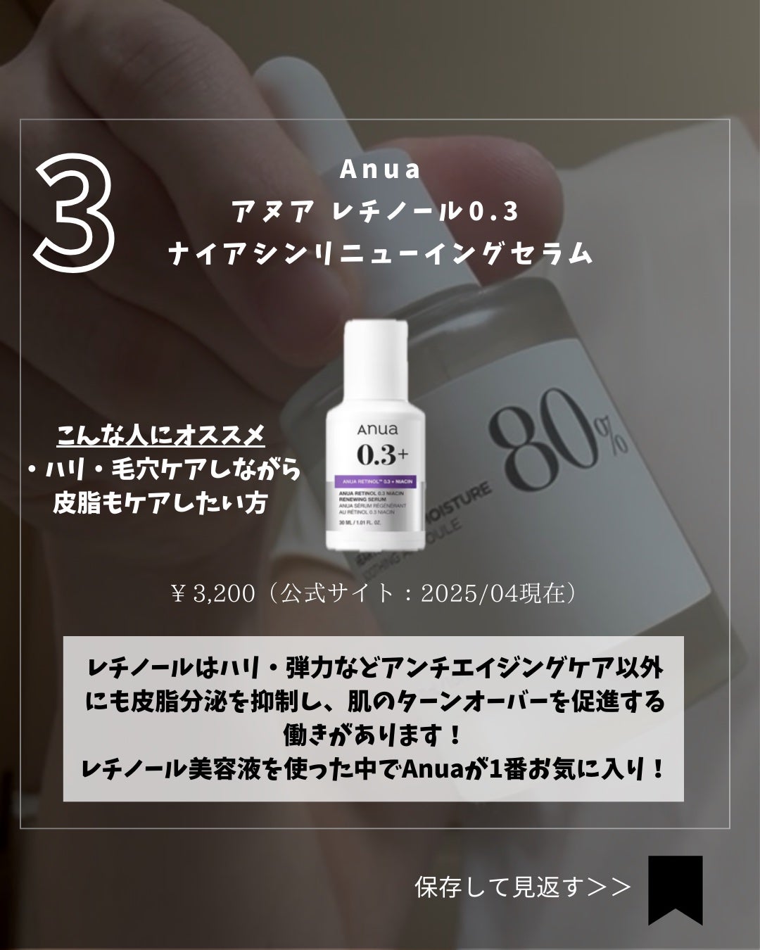 RXザ・ナイアシンアミド15セラム /COSRX/美容液を使ったクチコミ(4枚目)