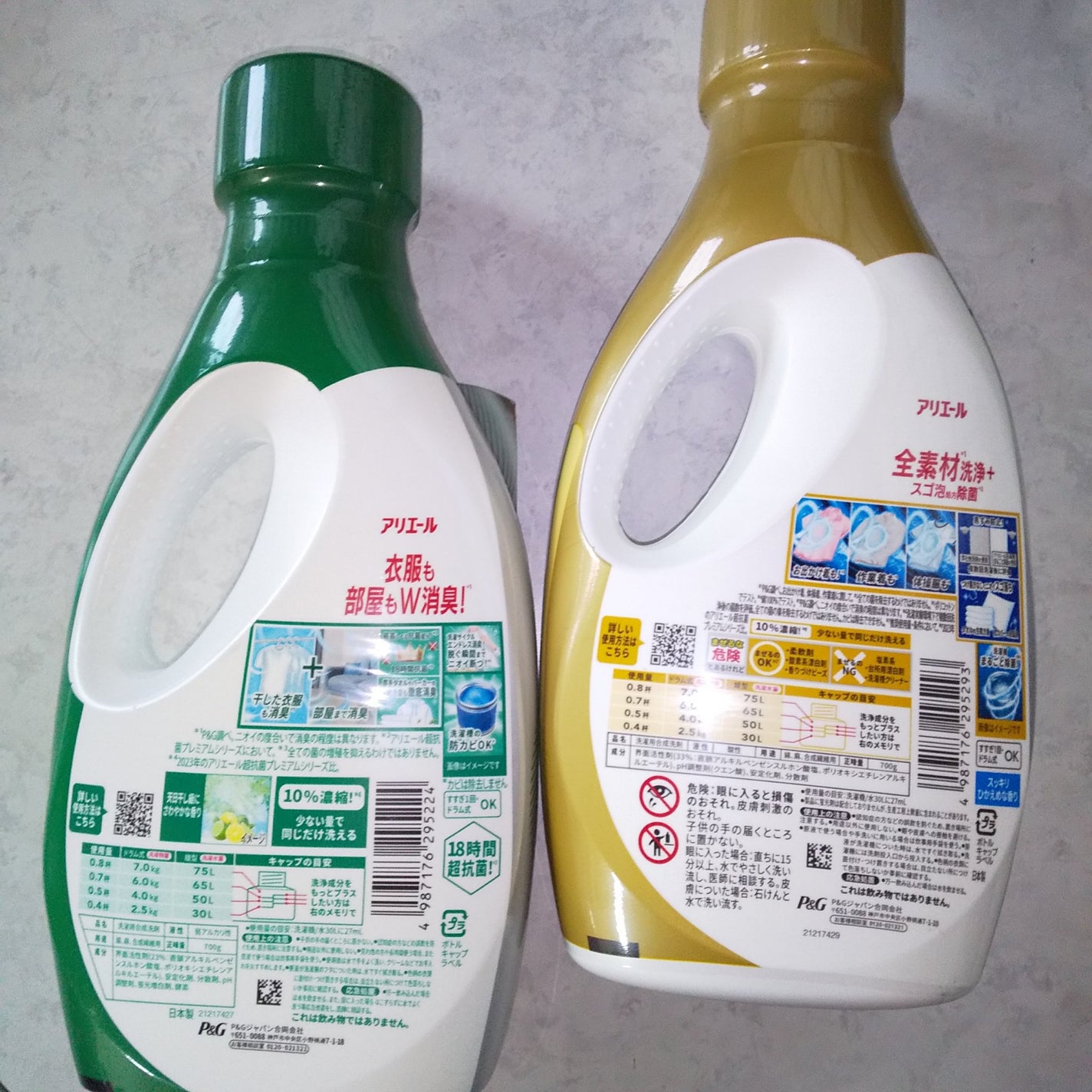 アリエール バイオサイエンスジェル 部屋干し用/アリエール/洗濯洗剤を使ったクチコミ(2枚目)