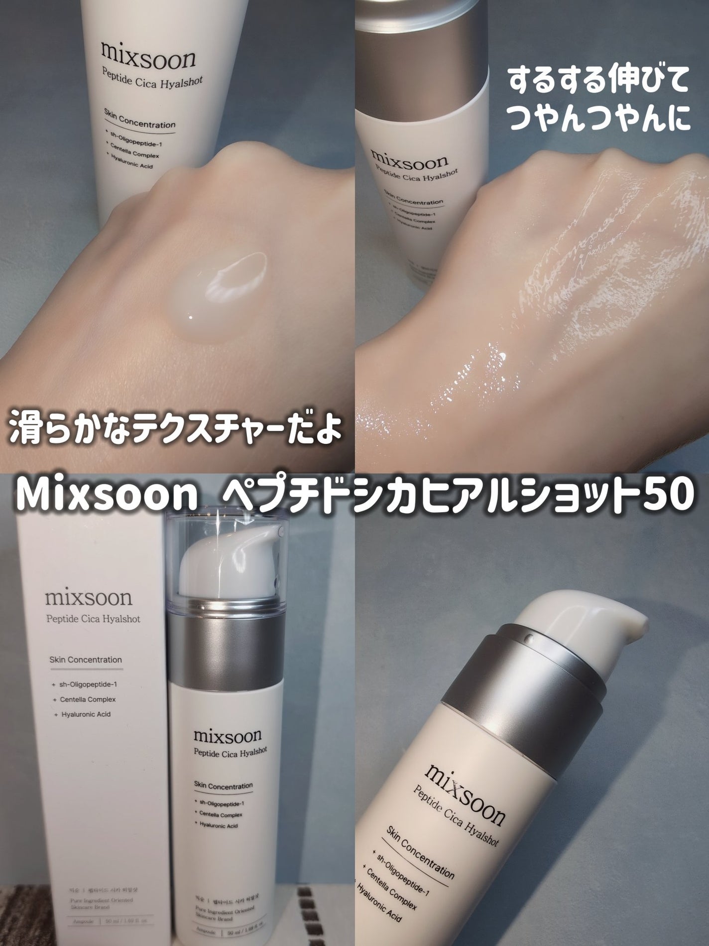 氷河水 ヒアルロン酸セラム/mixsoon/美容液を使ったクチコミ(5枚目)