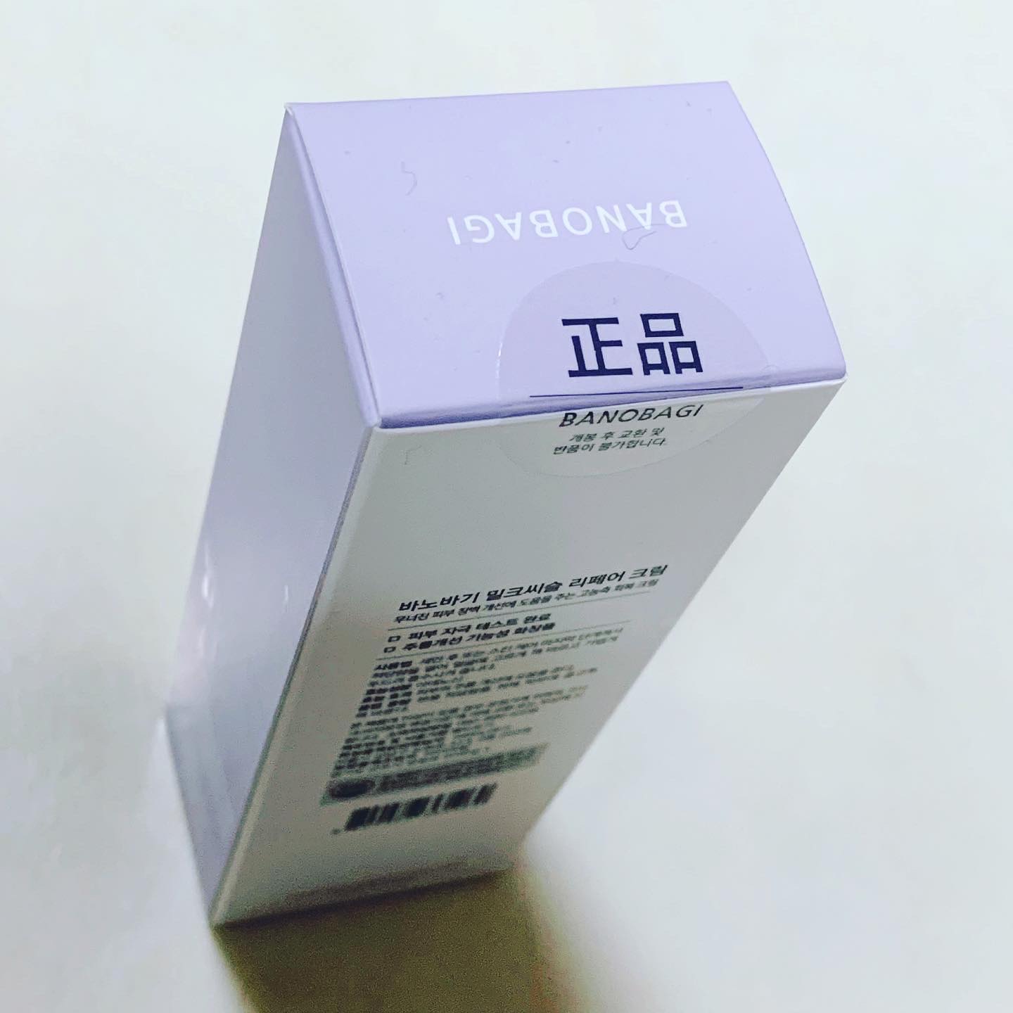 ミルクシスル リペアクリーム/BANOBAGI/フェイスクリームを使ったクチコミ（3枚目）