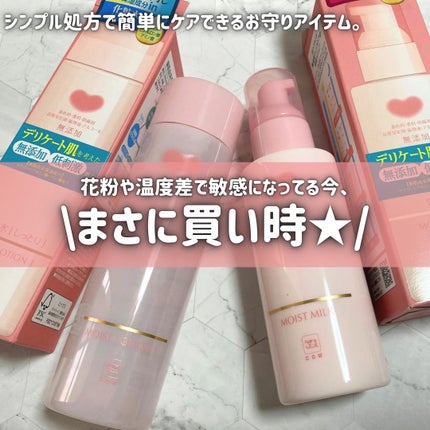 保湿乳液/カウブランド無添加/乳液を使ったクチコミ(7枚目)