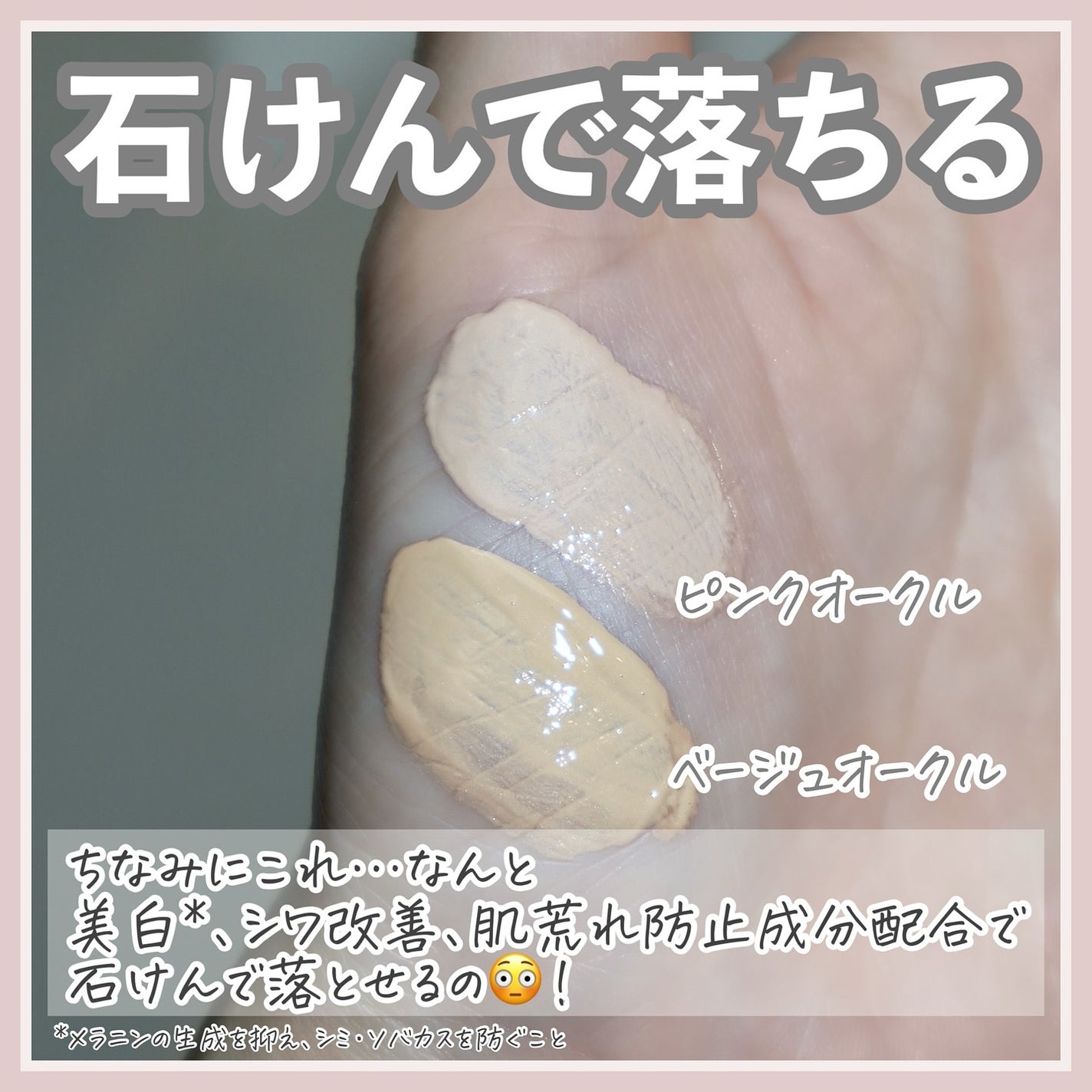 タイムシークレット ミネラル 薬用スキンバリア BBベース   /TIME SECRET/BBクリームを使ったクチコミ(8枚目)