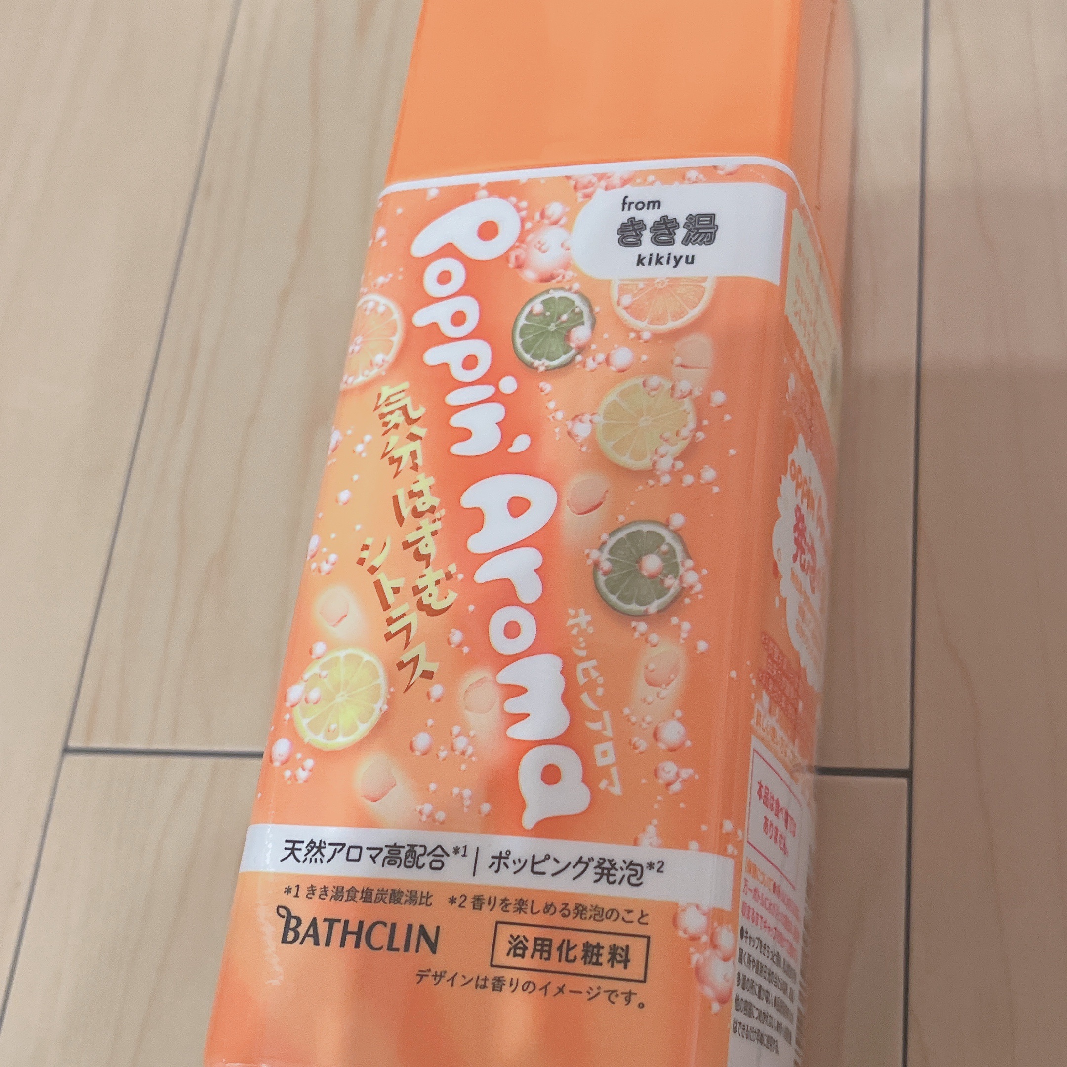 ポッピンアロマ 気分はずむシトラス/きき湯/炭酸系入浴剤を使ったクチコミ（1枚目）