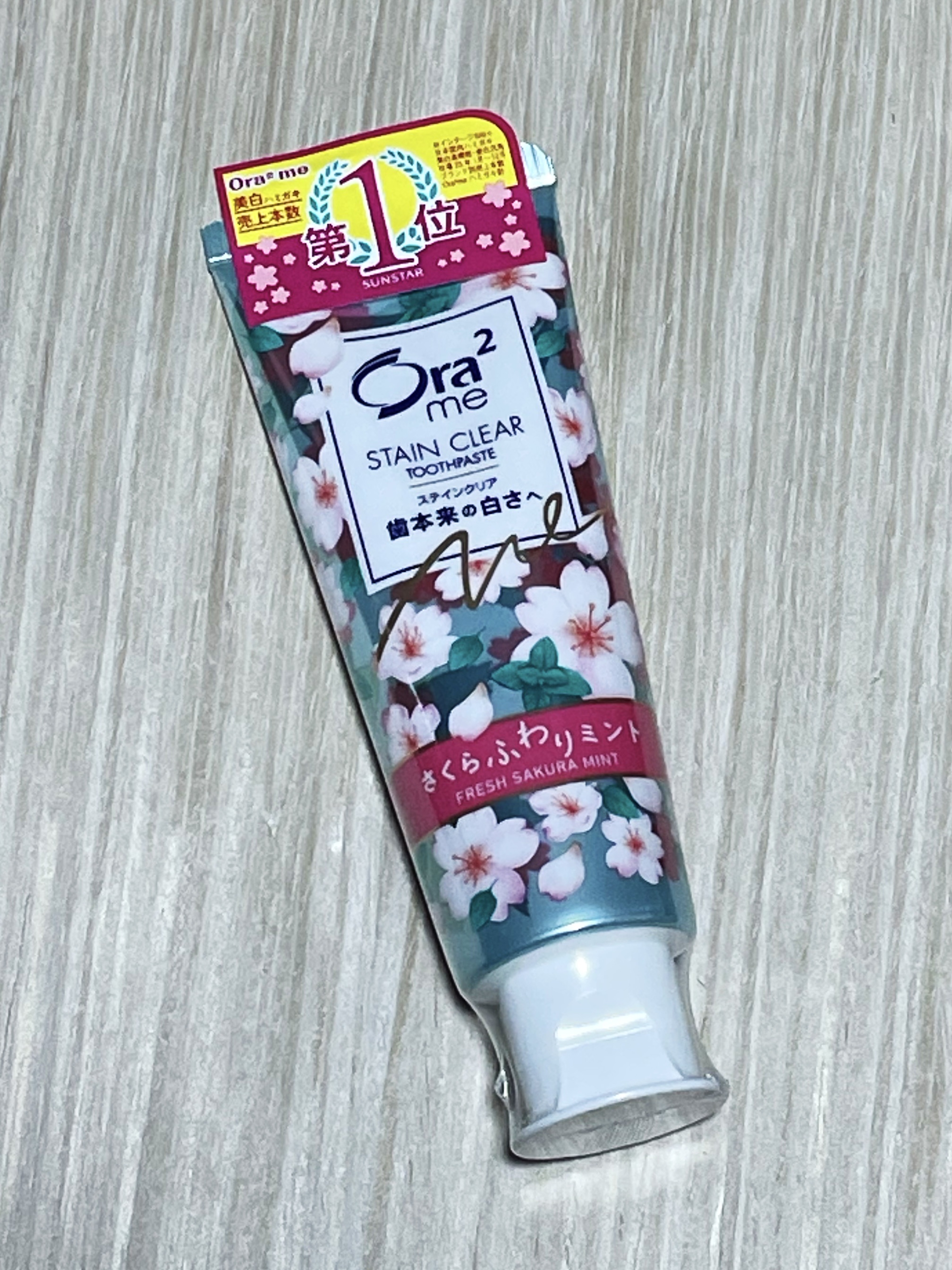オーラツーミー ステインクリア さくらふわりミント/オーラツー/歯磨き粉を使ったクチコミ（1枚目）
