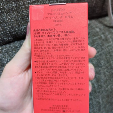 ã¢ã«ãã£ãã¥ãŒã³â¢ ãã¯ã©ã€ãžã³ã° ã»ã©ã /SHISEIDO/çŸå®¹æ¶²ã䜿ã£ãã¯ãã³ãïŒ6æç®ïŒ