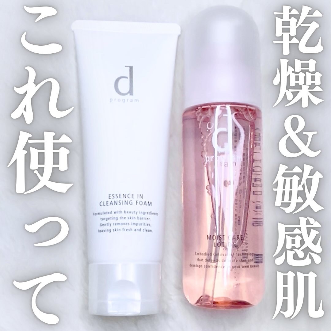 エッセンスイン クレンジングフォーム/d プログラム/洗顔フォームを使ったクチコミ（1枚目）