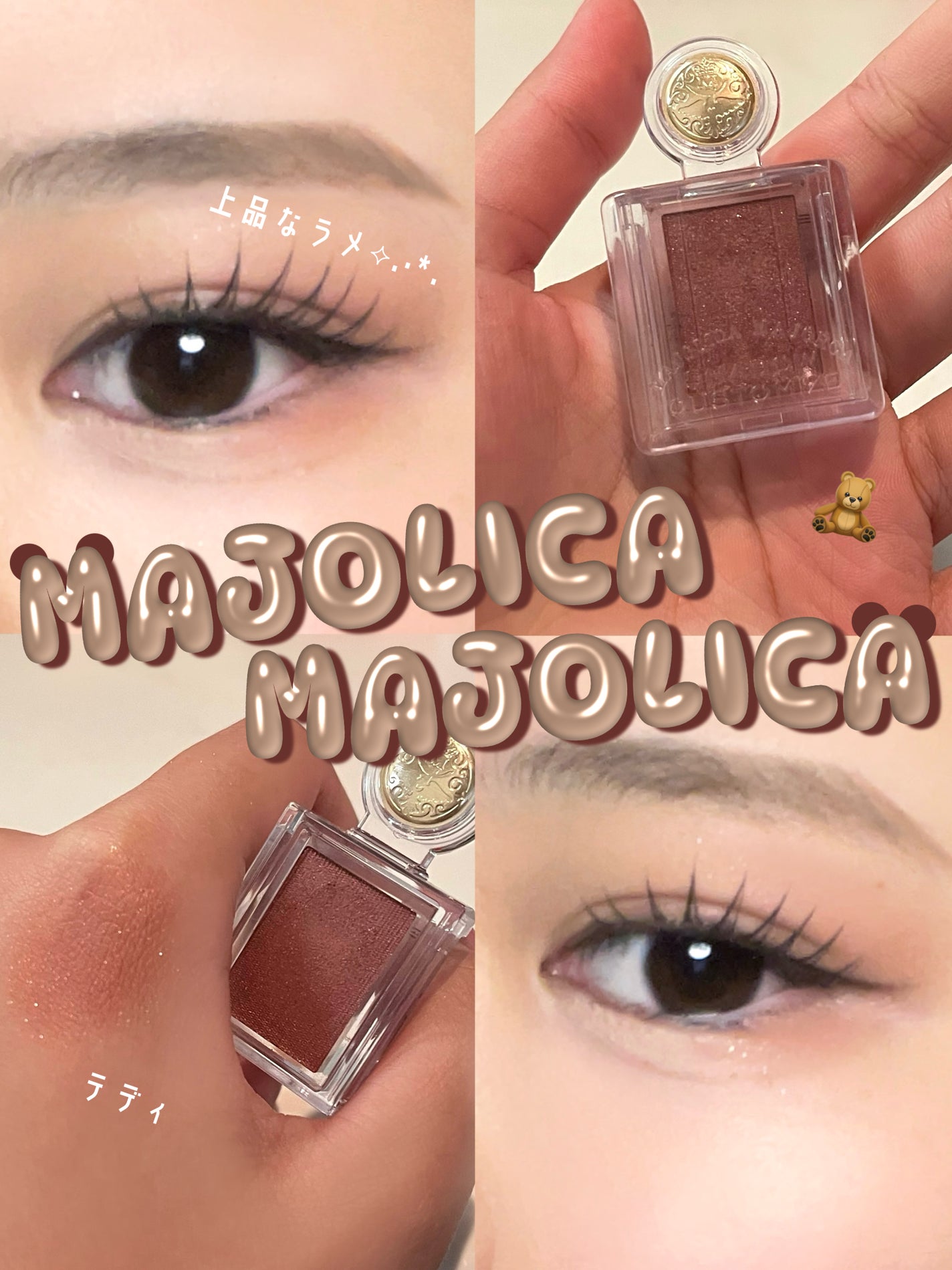 シャドーカスタマイズ/MAJOLICA MAJORCA/単色アイシャドウを使ったクチコミ(1枚目)