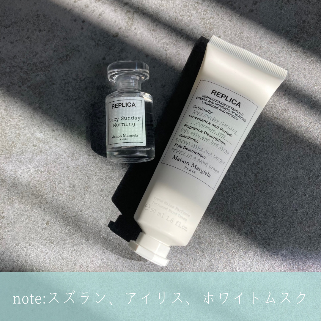 レプリカ オードトワレ レイジー サンデーモーニング /Maison Margiela Fragrances/香水(レディース)を使ったクチコミ（3枚目）