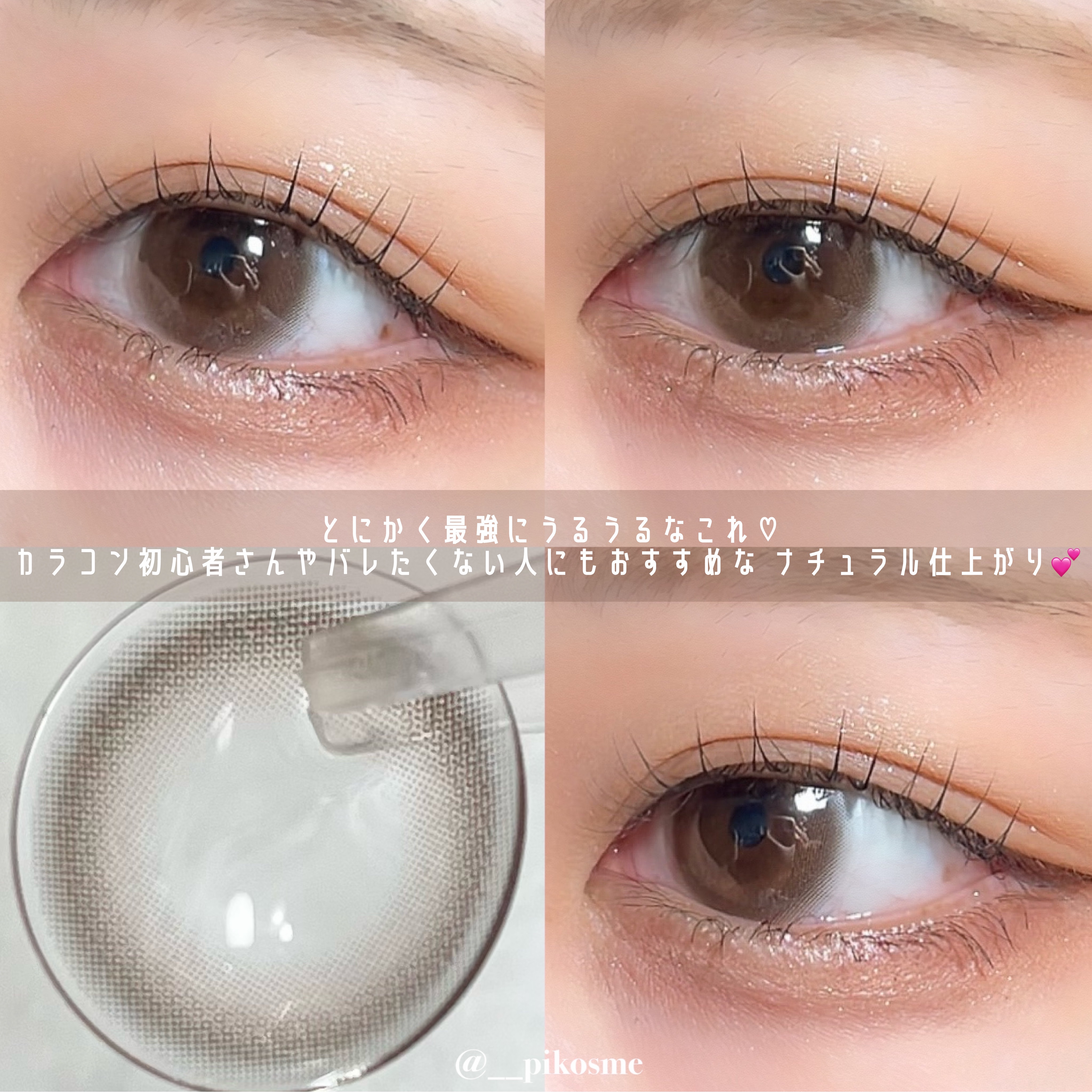 超モテコンウルトラワンデー うるうるパール/モテコン/ワンデー（１DAY）カラコンを使ったクチコミ（3枚目）