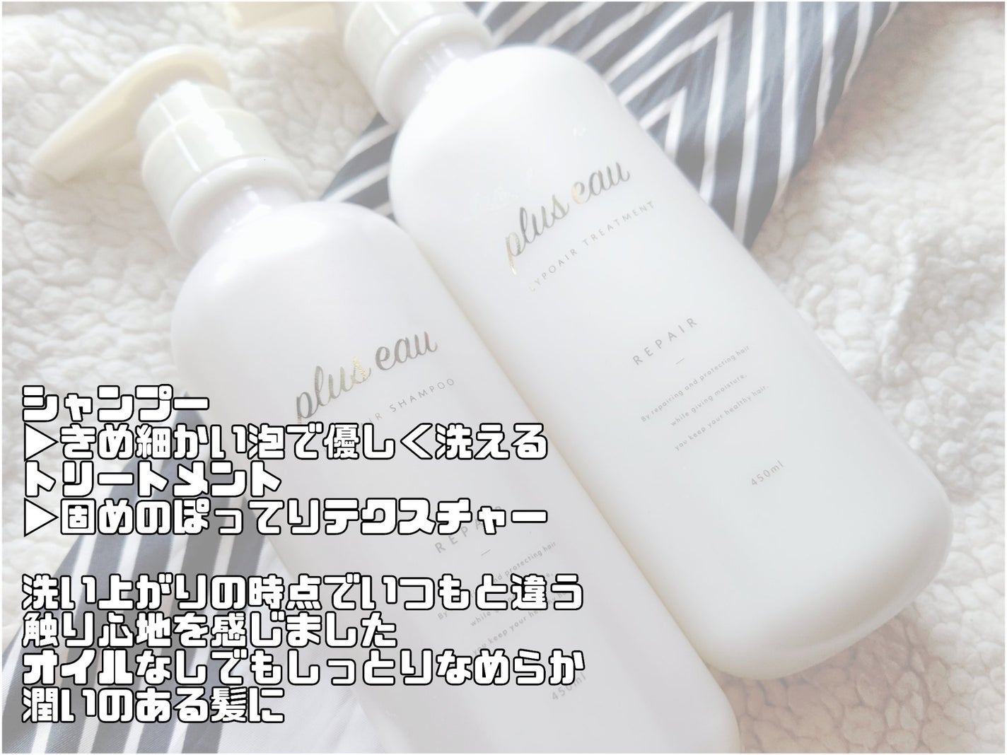リポアシャンプー/リポアトリートメント/plus eau/市販シャンプーを使ったクチコミ(2枚目)