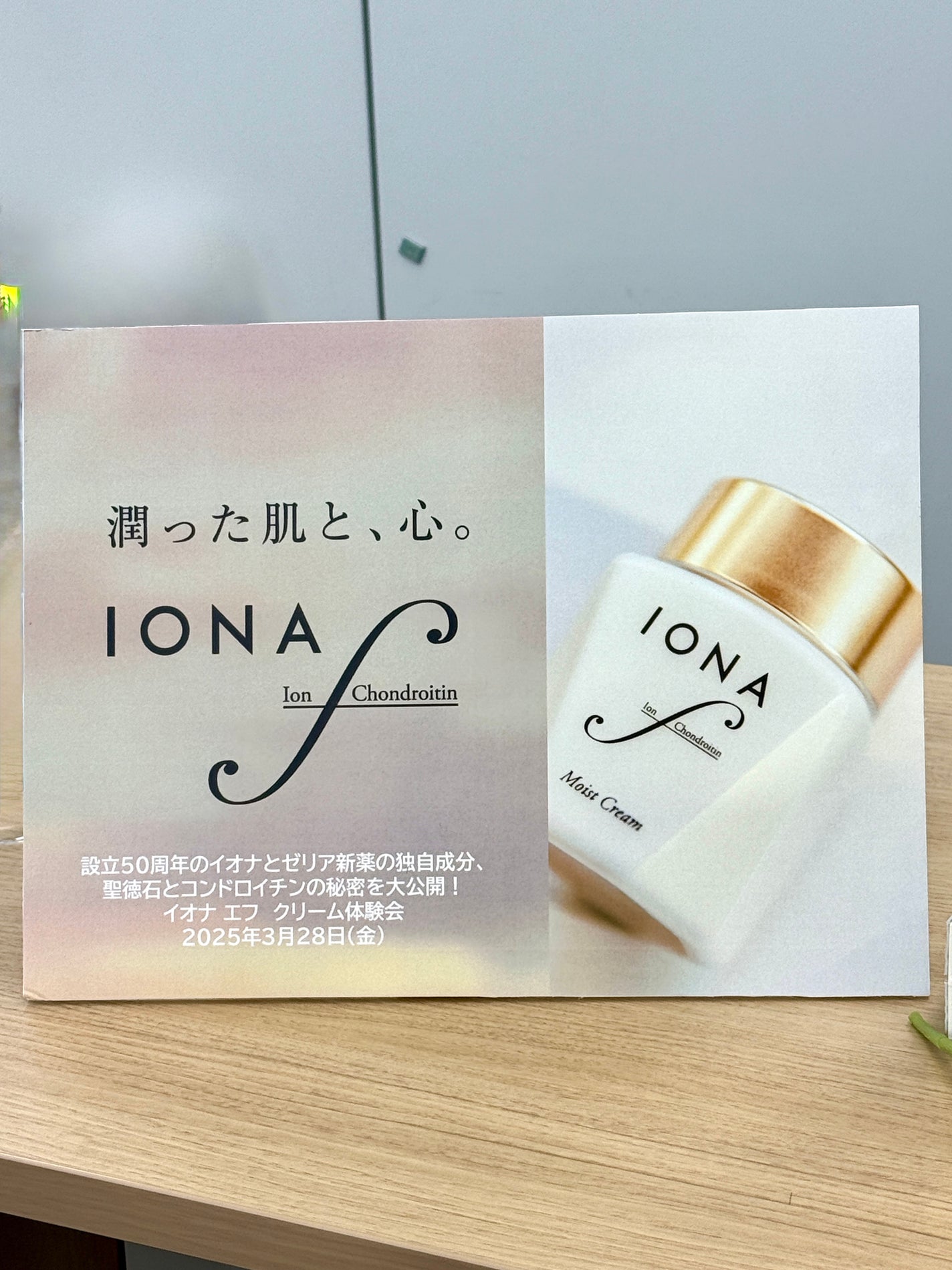 モイスト クリーム/イオナ エフ/フェイスクリームを使ったクチコミ(3枚目)