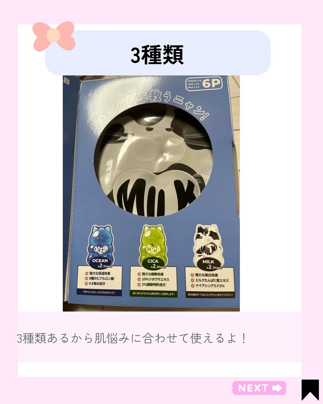 を使ったクチコミ（3枚目）