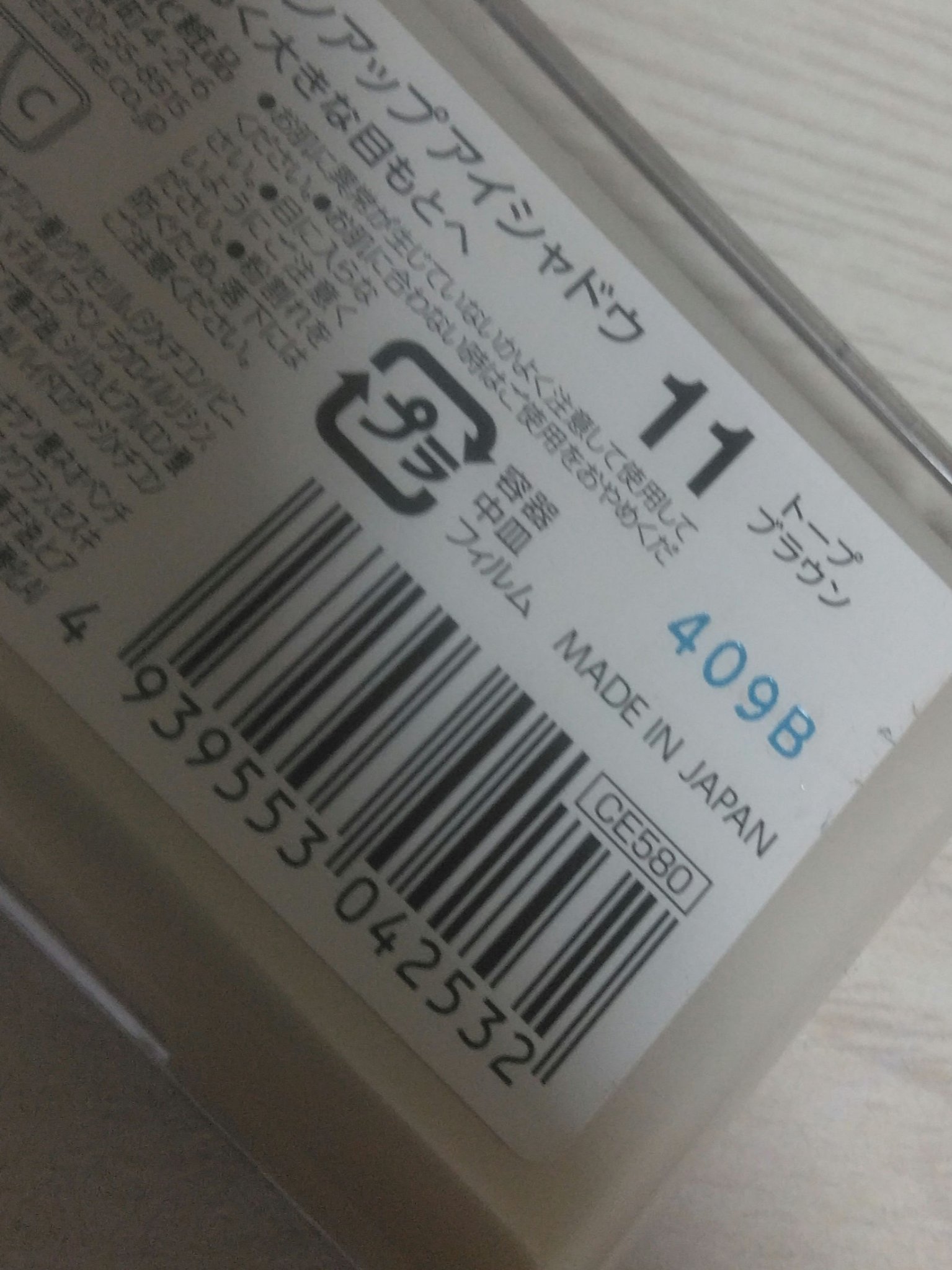 を使ったクチコミ（3枚目）