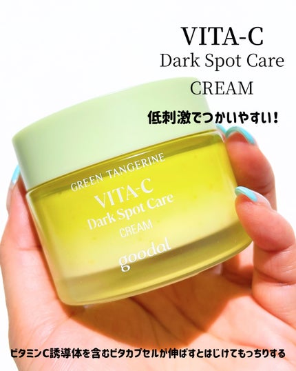 グリーンタンジェリン ビタC ダークスポットケアセラム/goodal/美容液を使ったクチコミ(4枚目)