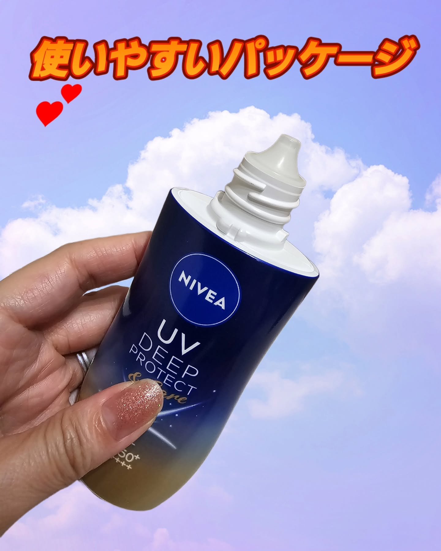ニベアUV ディープ プロテクト＆ケア ジェル/ニベア/日焼け止めジェルを使ったクチコミ（2枚目）