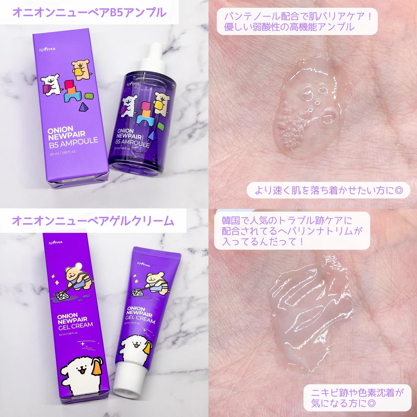 オニオンニューペア B5アンプル/Isntree/美容液を使ったクチコミ（2枚目）