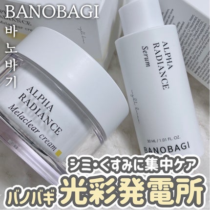 アルファラディアンスグローセラム/BANOBAGI/美容液を使ったクチコミ(1枚目)