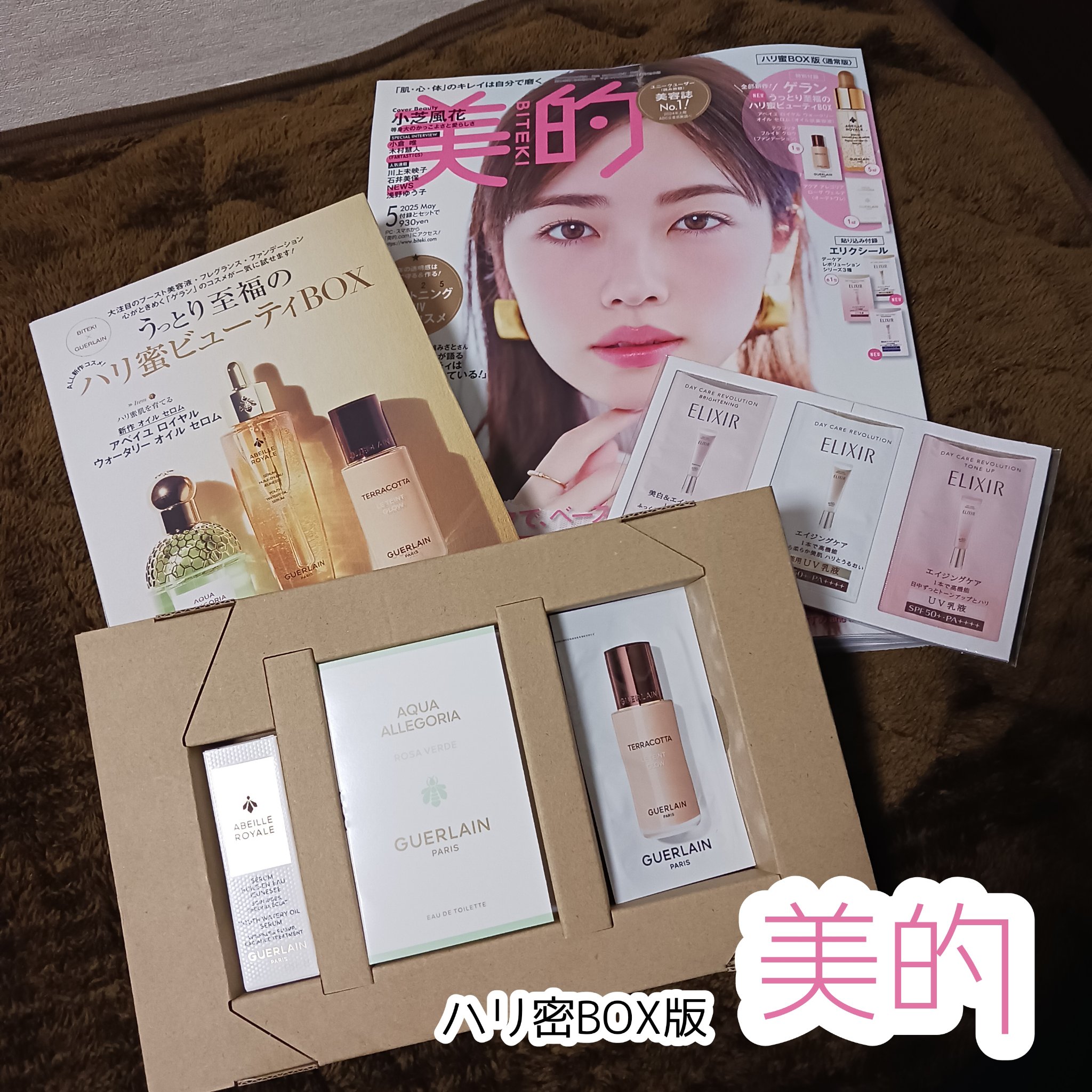 エリクシール　デーケアレボリューション　トーンアップ　SP+　aa/エリクシール/化粧下地を使ったクチコミ（1枚目）