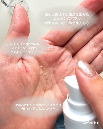 shoco_sme フォロバ on LIPS 「【酸素バブル毛穴スッキリ化粧水】ーーーーーーーーーーーーーーー..」(4枚目)