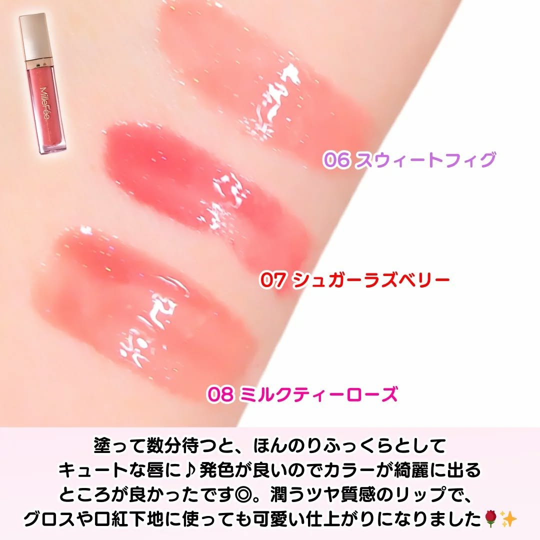 グラマラスリッププランパー 06 スイートフィグ/MilleFée/リッププランパーを使ったクチコミ（3枚目）