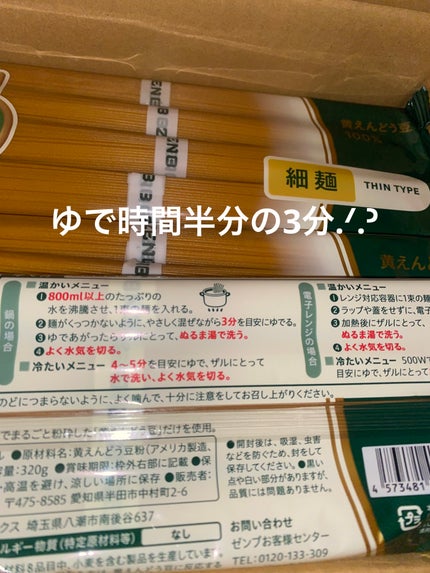 ゼンブヌードル/ZEMB/低糖質食品を使ったクチコミ(5枚目)