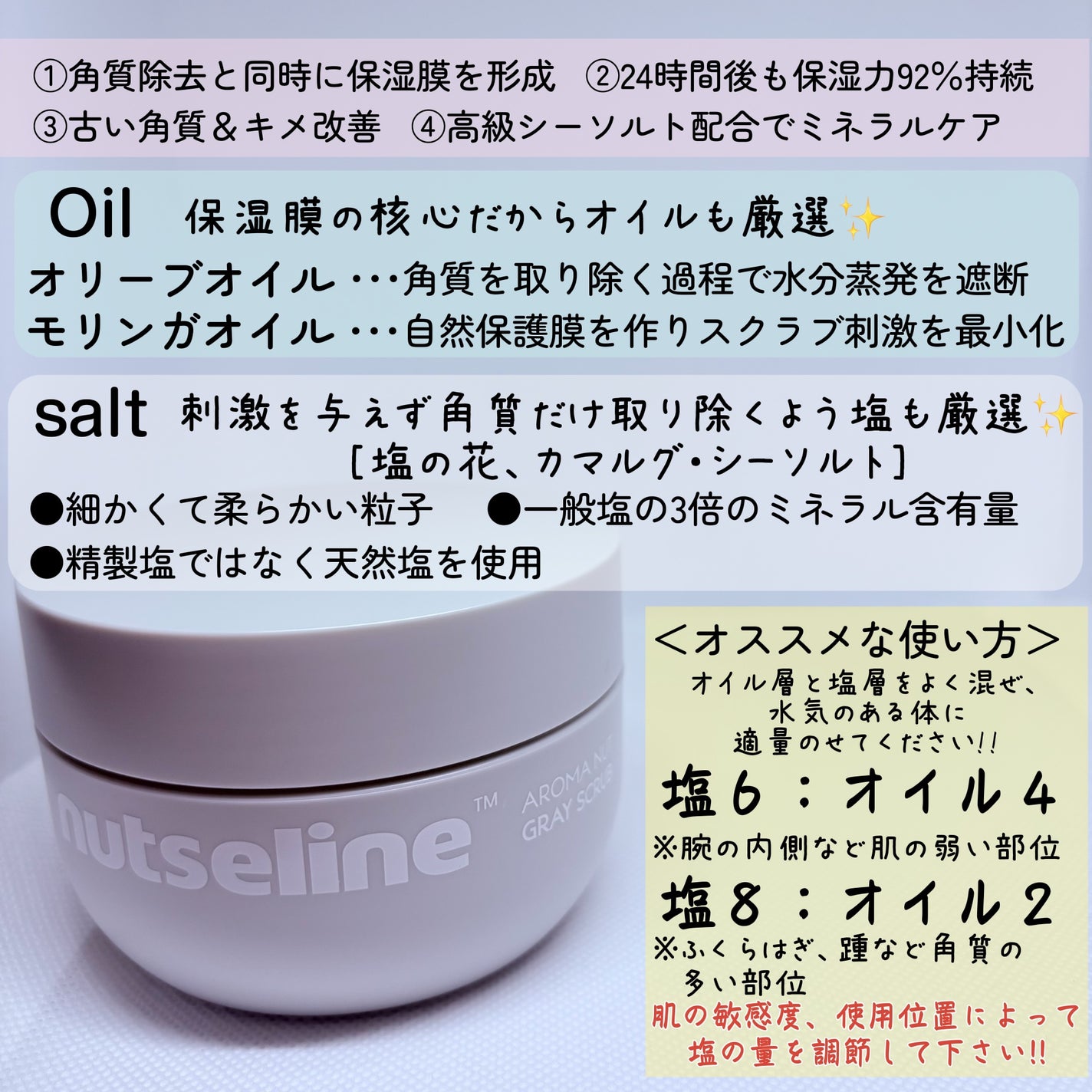 グレースクラブ/nutseline/ボディスクラブを使ったクチコミ(2枚目)