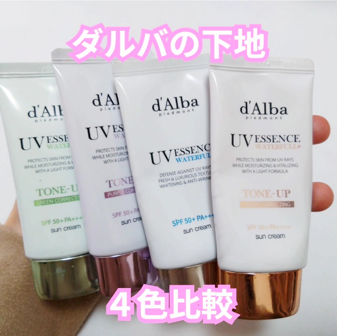 ダルバ ウォータフル トーンアップ サンクリーム(パープル)/ダルバ/日焼け止めクリームを使ったクチコミ（1枚目）