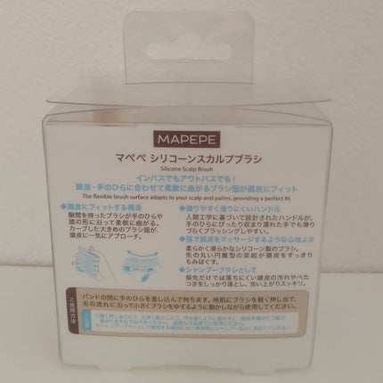 シリコーンスカルプブラシ/マペペ/スカルプブラシを使ったクチコミ(5枚目)