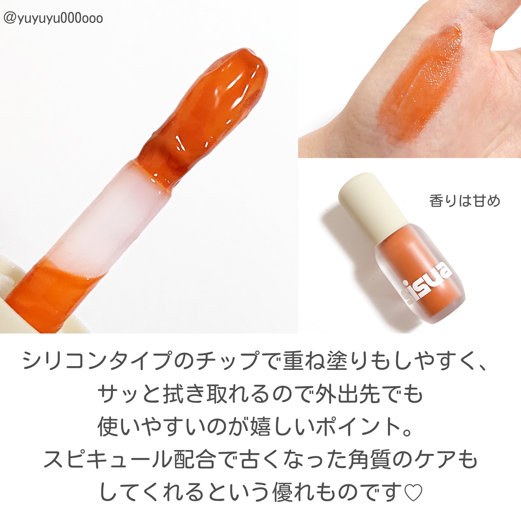 ポップコーンシロップダーマリッププランパー/sisua by unleashia/リッププランパーを使ったクチコミ（3枚目）