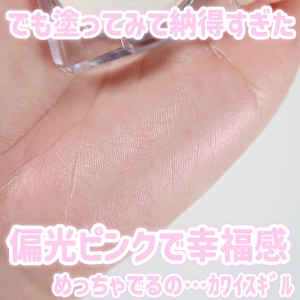 シピシピ ブリンブリンハイライター /CipiCipi/パウダーハイライトを使ったクチコミ(4枚目)