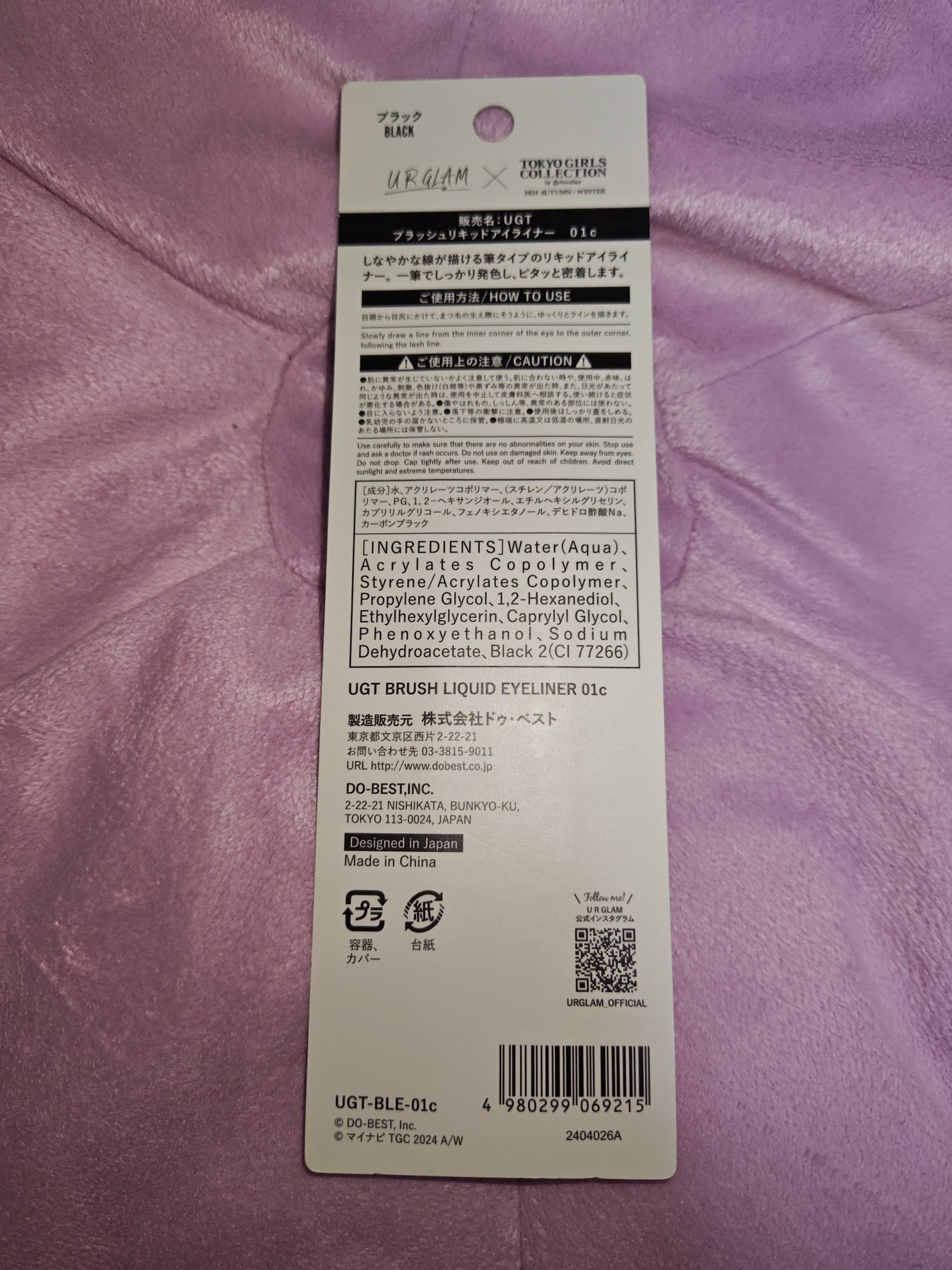 ブラッシュリキッドアイライナー/U R GLAM/リキッドアイライナーを使ったクチコミ(2枚目)