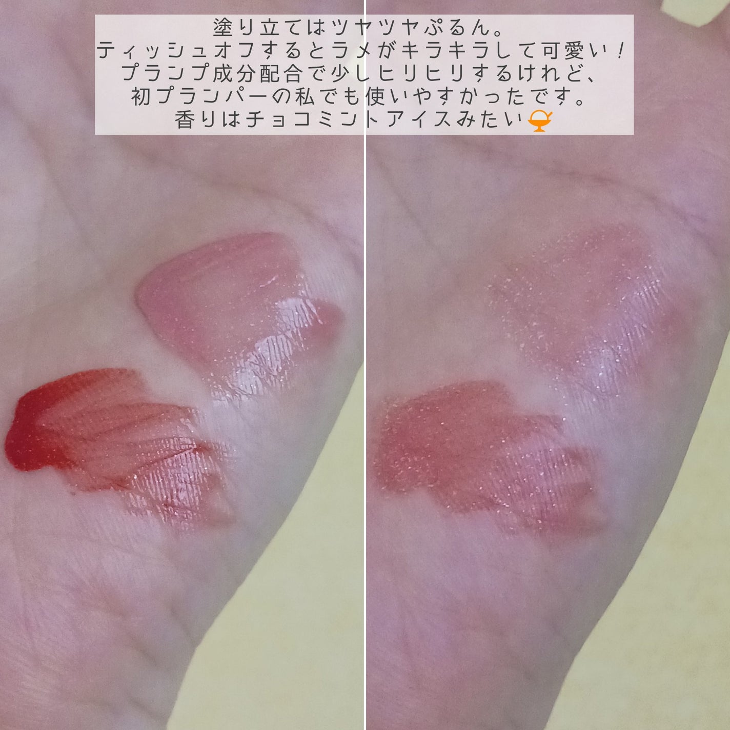 アップトゥーミー ハグマイリップ カラーロックプランパー/up2me/リッププランパーを使ったクチコミ(3枚目)
