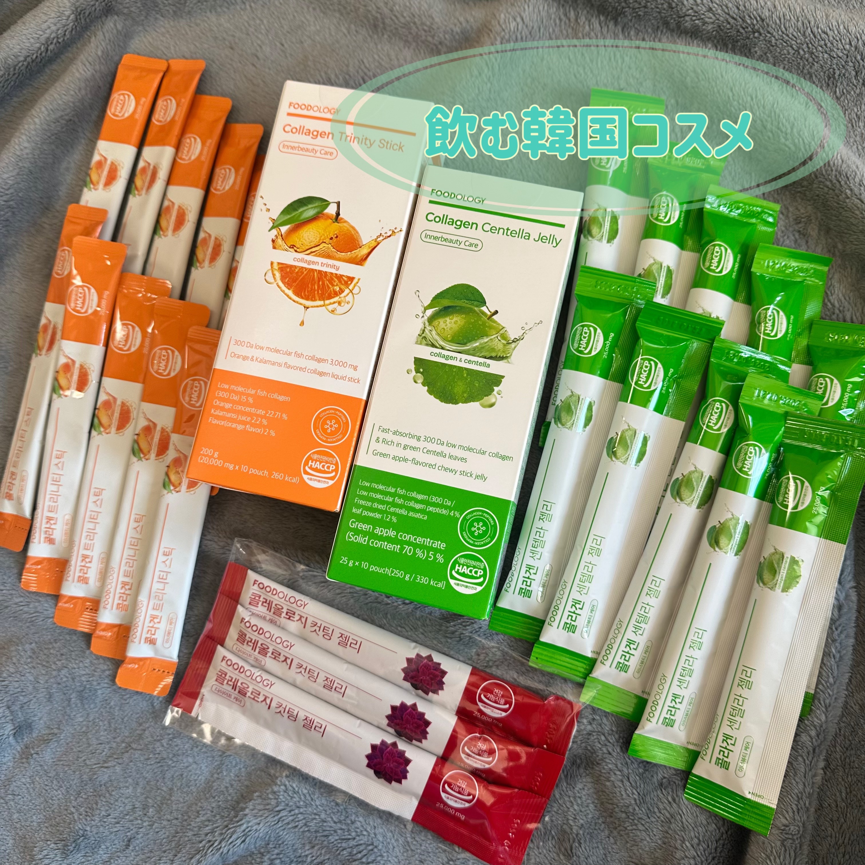 コラーゲントリニティスティック/FOODOLOGY/美容サプリメントを使ったクチコミ（1枚目）