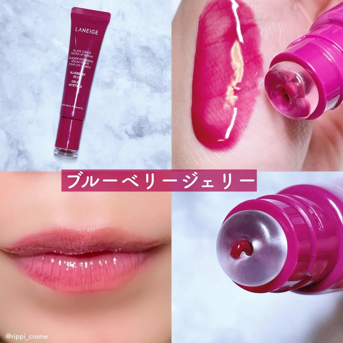 グレイズ ティントリップセラム/LANEIGE/リップ美容液を使ったクチコミ(2枚目)