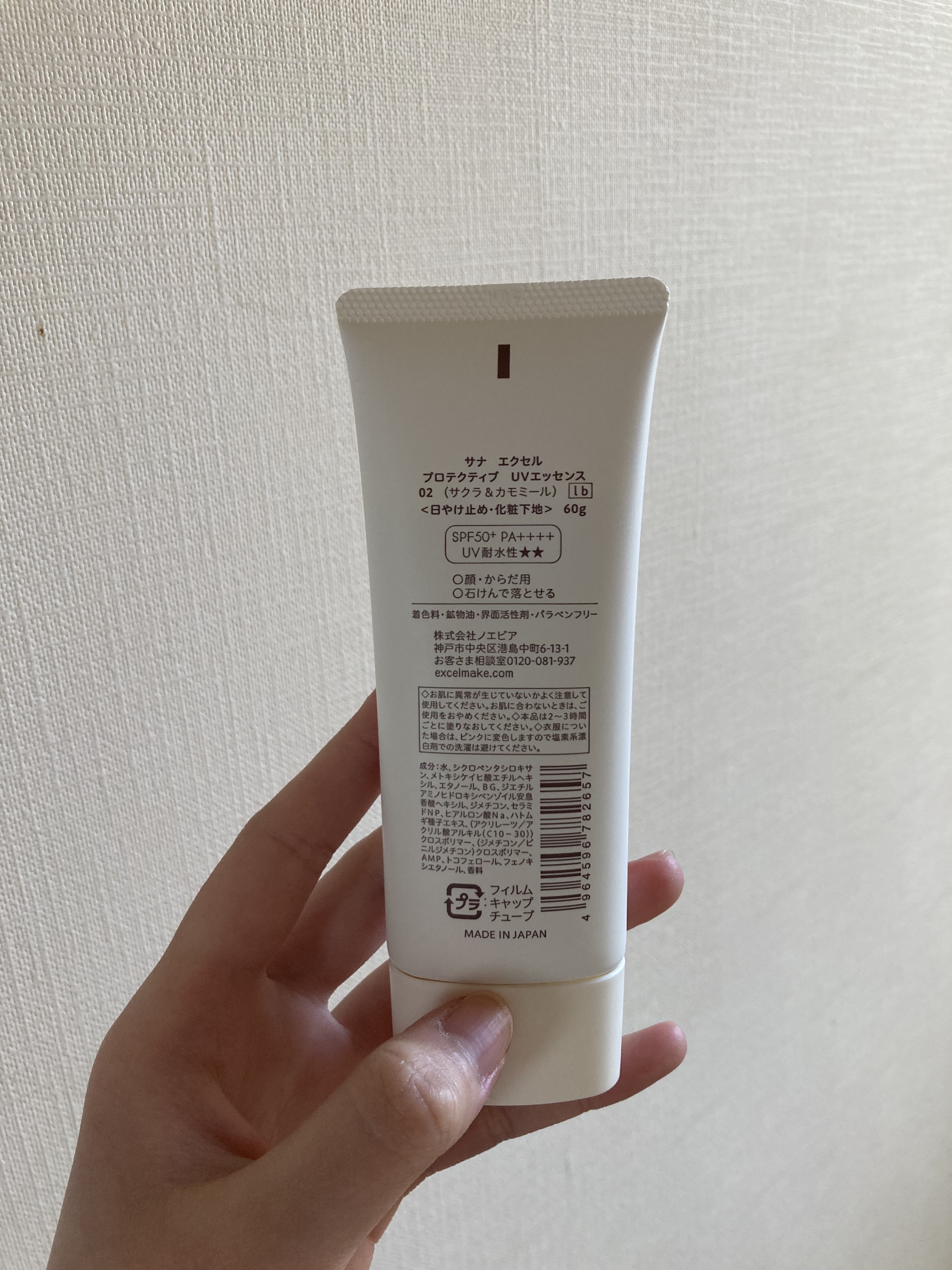 アノブ ウォーターエッセンスミスト/UNOVE/プレスタイリング・寝ぐせ直しを使ったクチコミ（2枚目）