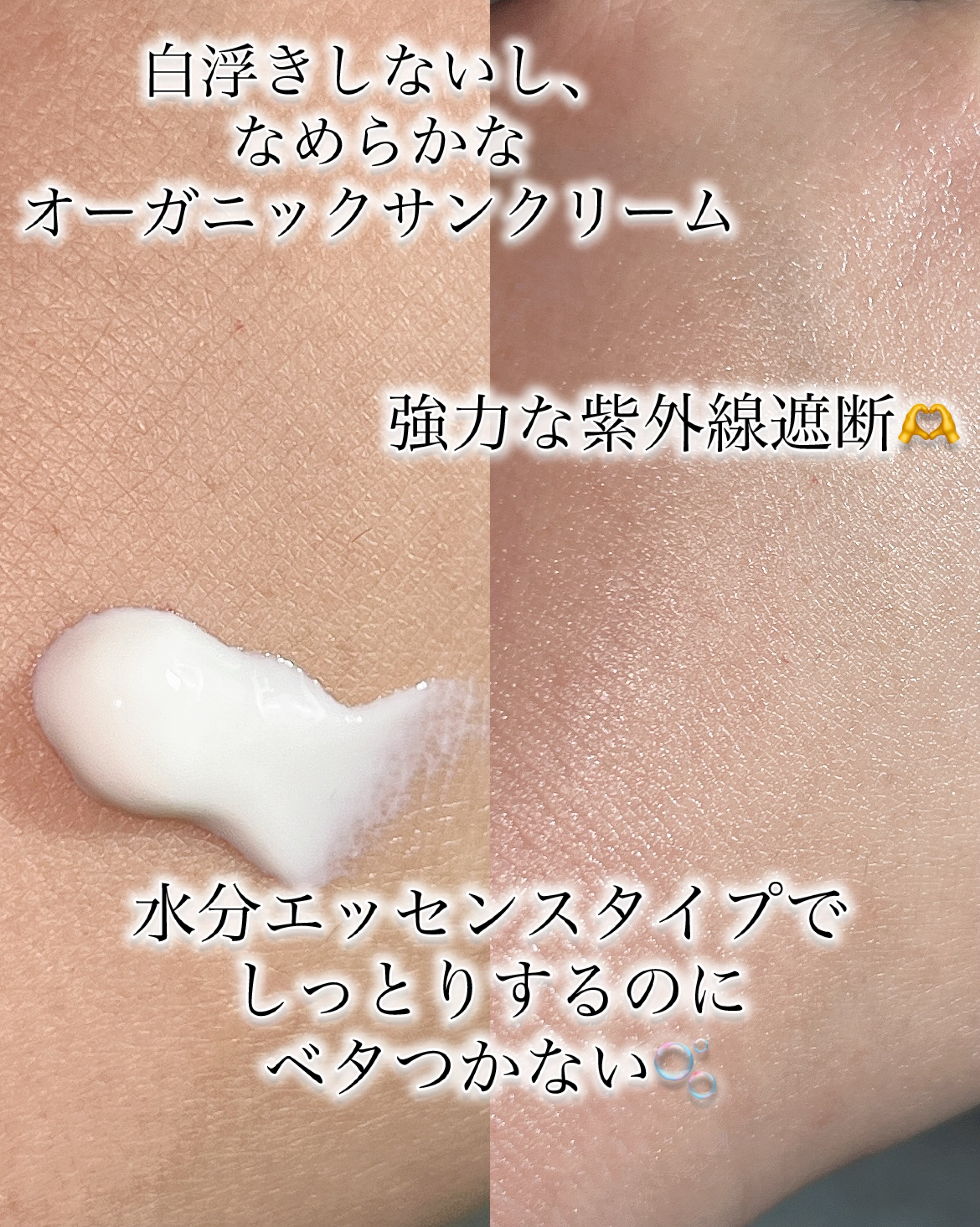 米サンクリーム/Beauty of Joseon/フェイスクリームを使ったクチコミ（2枚目）