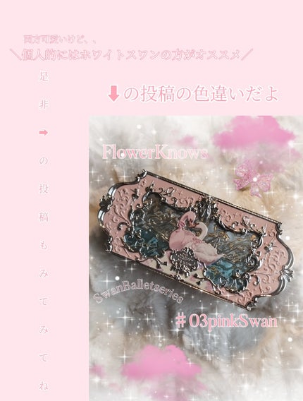 フラワーノーズスワンバレエシリーズ アイシャドウパレット 01 ホワイトスワン/FlowerKnows/アイシャドウパレットの画像