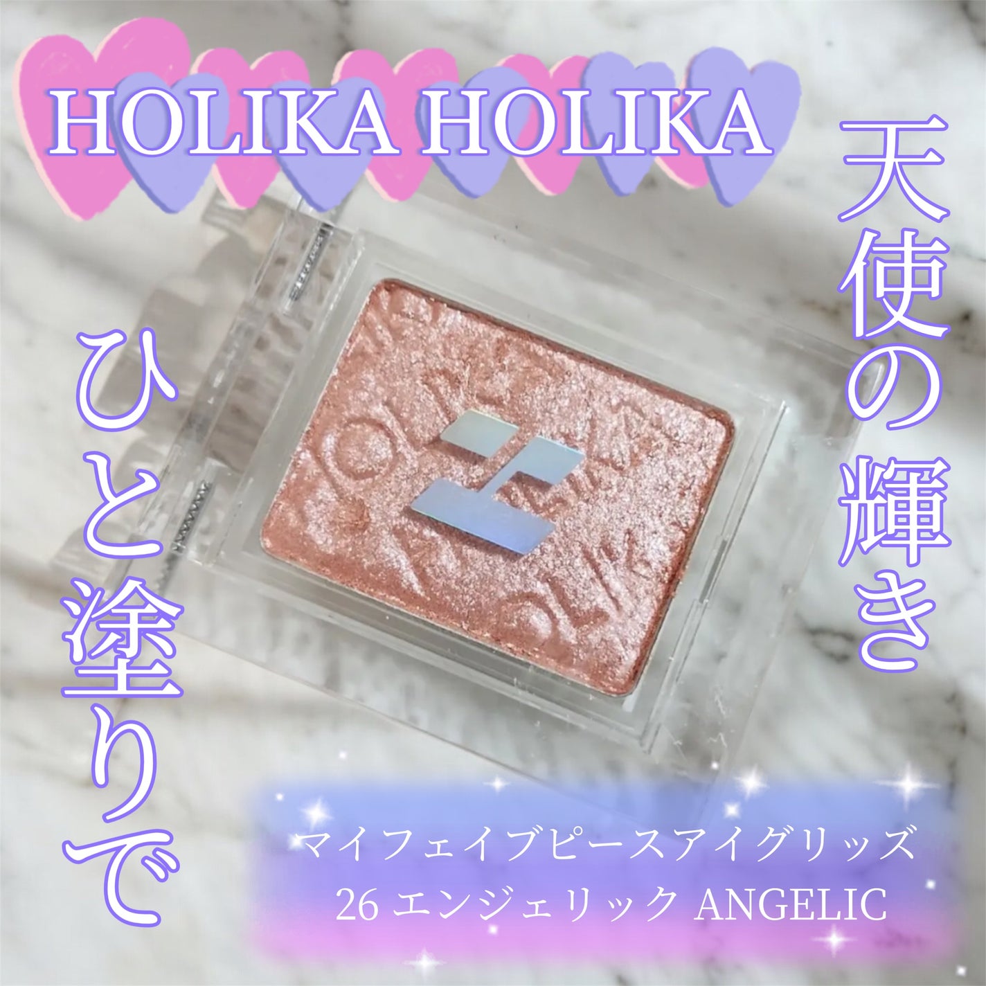 マイフェイブピースアイシャドウ/HOLIKA HOLIKA/単色アイシャドウを使ったクチコミ(1枚目)