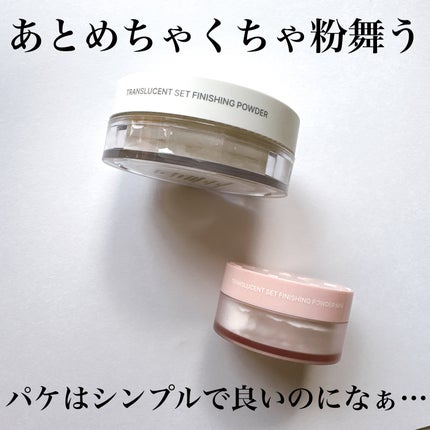 トランスルーセントセットフィニッシングパウダー/TFIT/ルースパウダーを使ったクチコミ(4枚目)