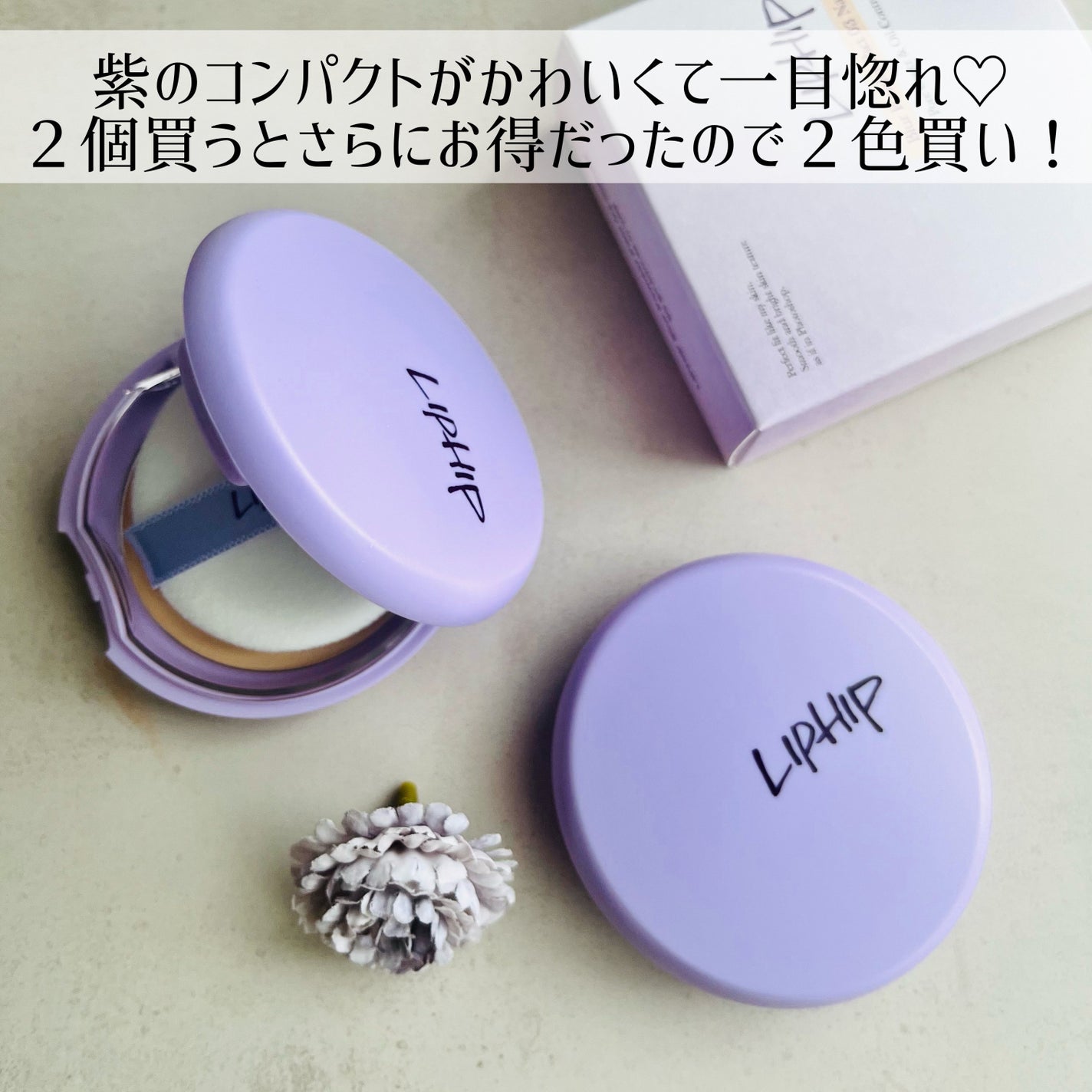 ブラーパウダーパクト/LIPHIP(リップヒップ)/プレストパウダーを使ったクチコミ(2枚目)